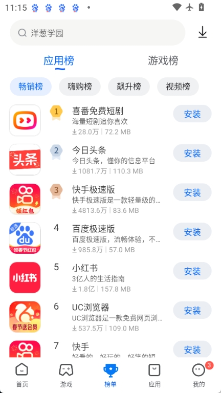 卓易通鸿蒙版