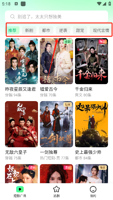 七猫短剧App