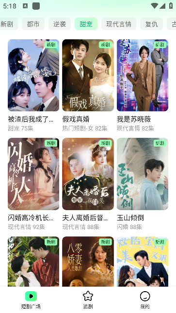七猫短剧App