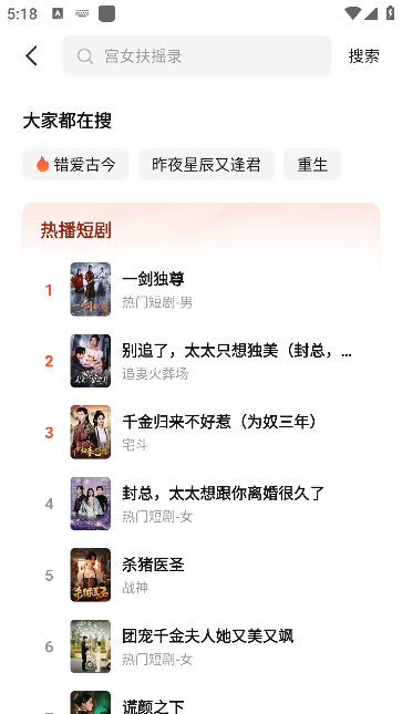 七猫短剧App