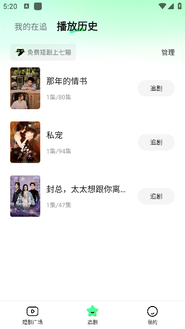 七猫短剧App