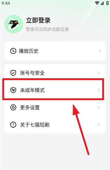 七猫短剧App