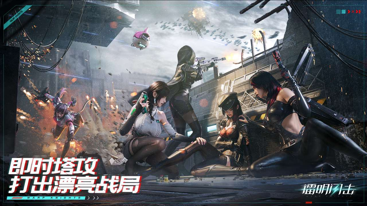 镭明闪击下载-镭明闪击手游官方正版下载v1.0.257195-12365手游网