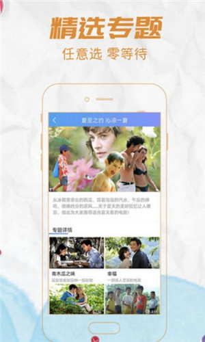 芭乐视app