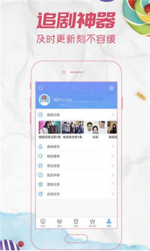 芭乐视app
