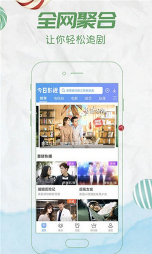 芭乐视app