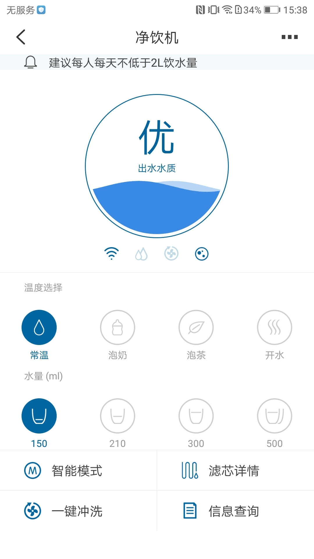 飞利浦水健康App