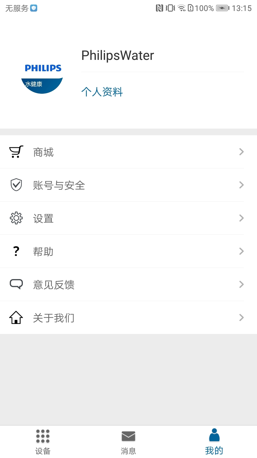 飞利浦水健康App