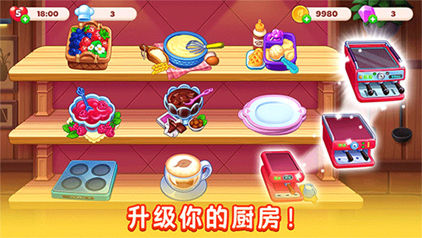 厨友乐游戏