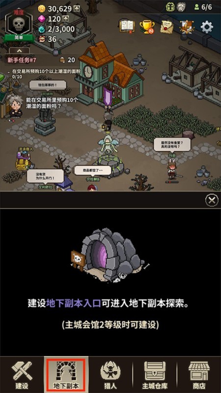 猎魔村物语1.383