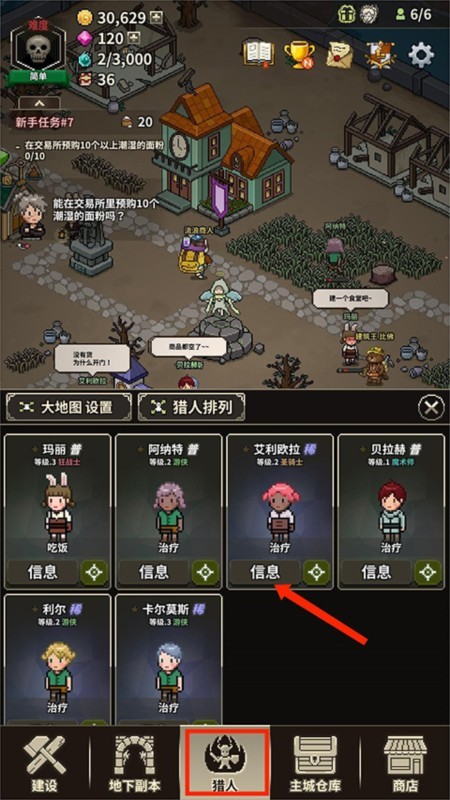 猎魔村物语1.383