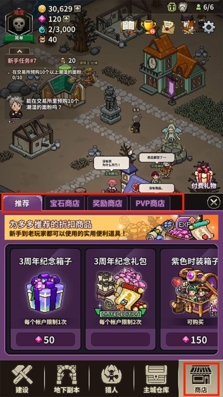 猎魔村物语1.383