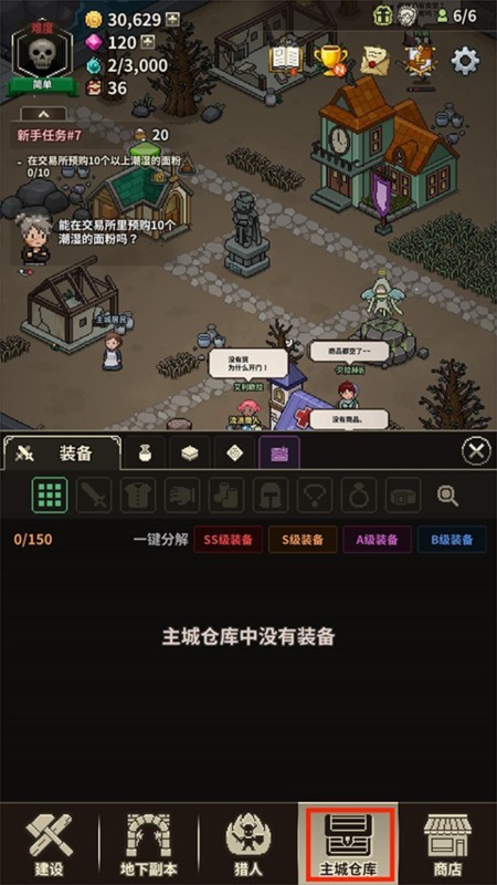 猎魔村物语1.383