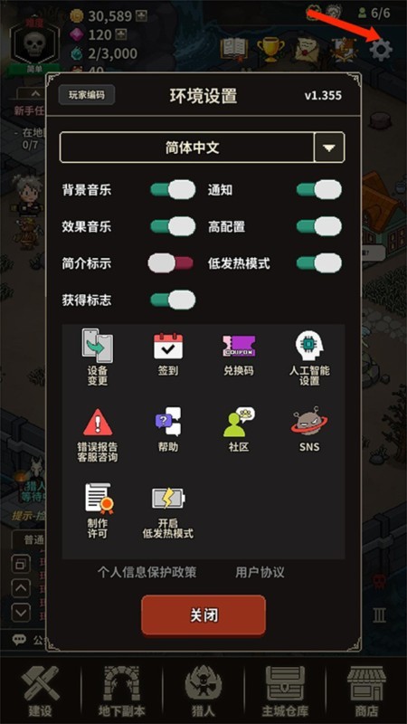 猎魔村物语1.383