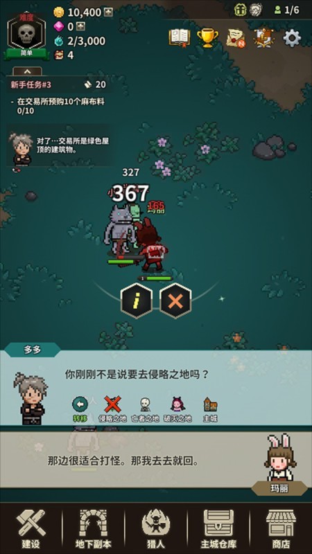 猎魔村物语1.383