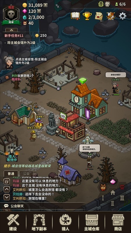 猎魔村物语1.383