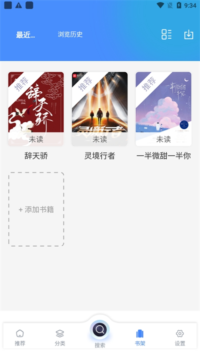海浪书屋截图4