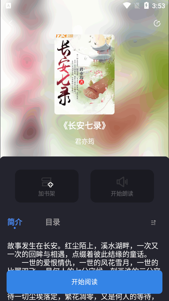 海浪书屋