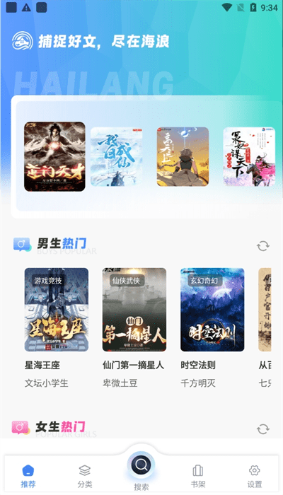 海浪书屋