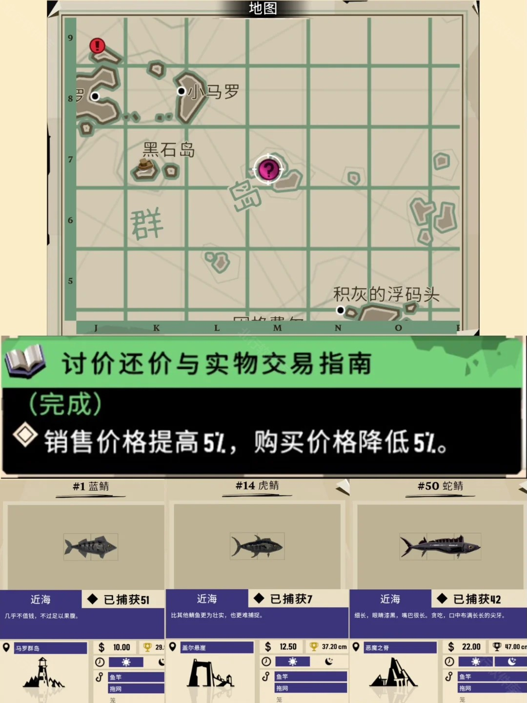渔帆暗涌手游版