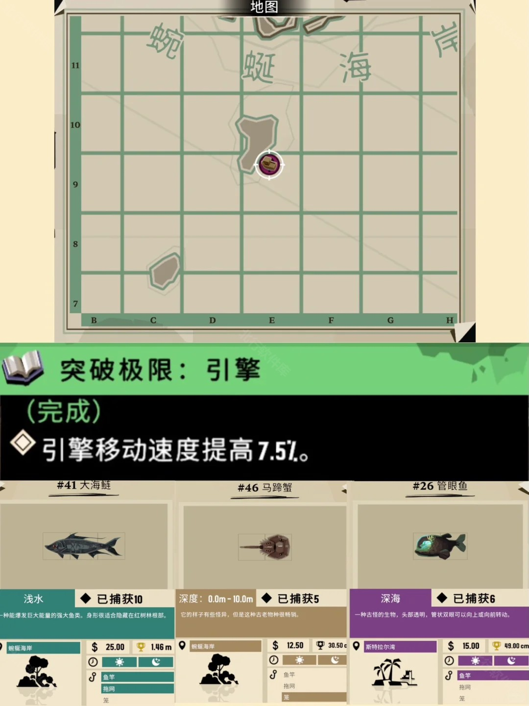 渔帆暗涌手游版