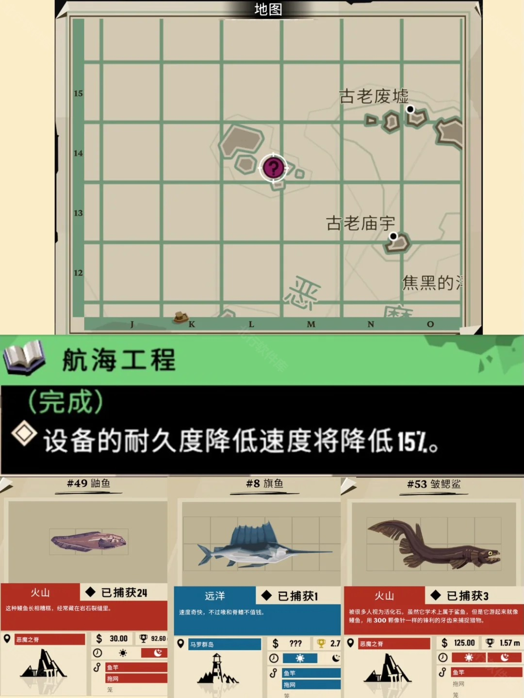 渔帆暗涌手游版