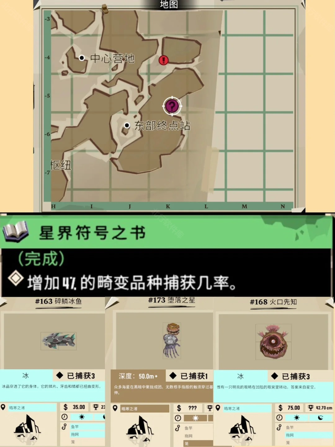 渔帆暗涌手游版