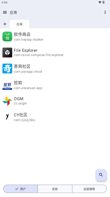 文件资源管理器