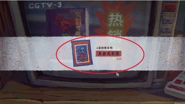 完美的一天游戏