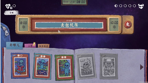 完美的一天游戏