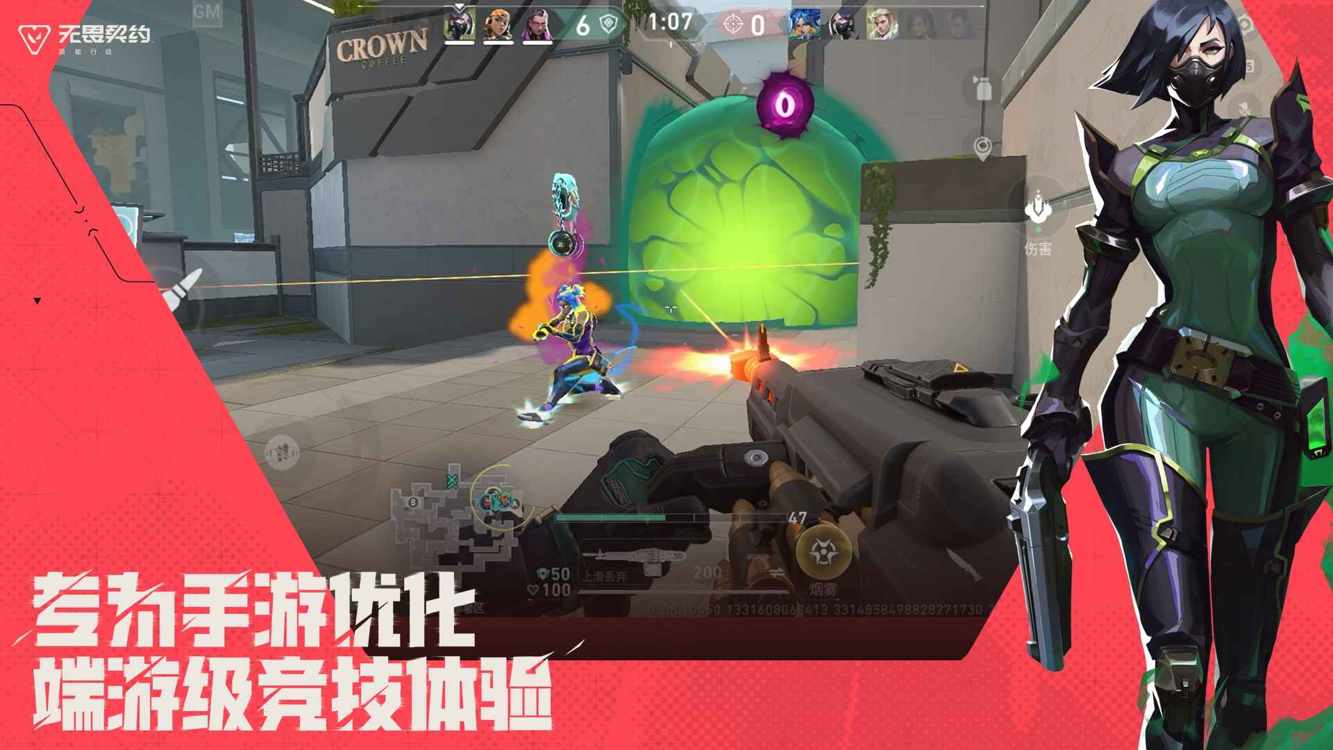 无畏契约官服网站入口_无畏契约公测