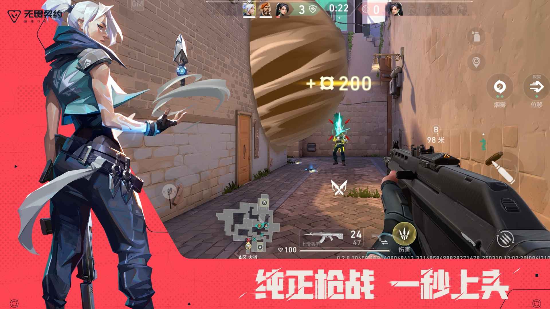 无畏契约截图3