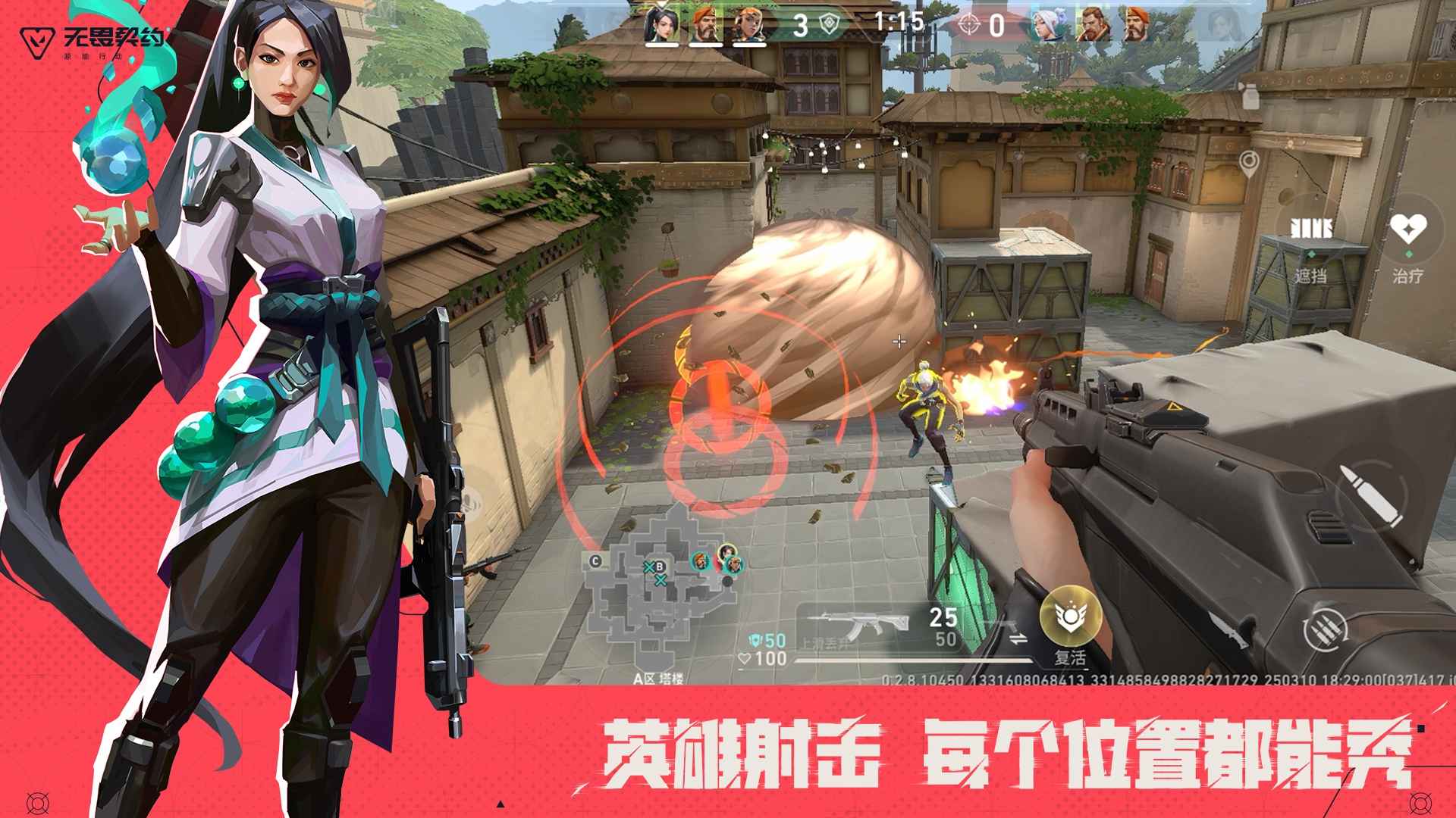 无畏契约截图2