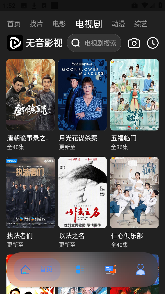 无音影视