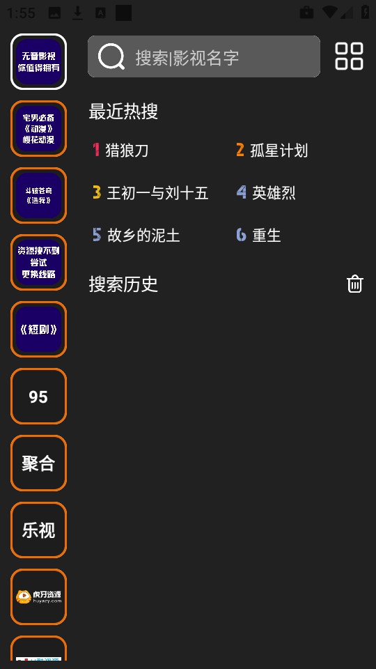 无音影视