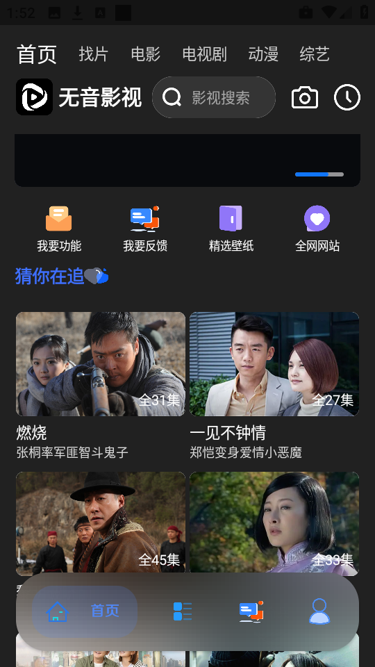 无音影视