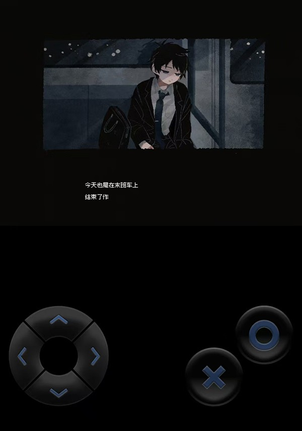 终焉车站