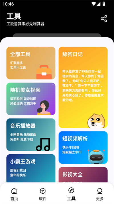 预览图1