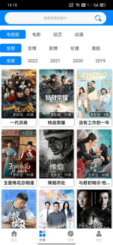 蓝魅APP