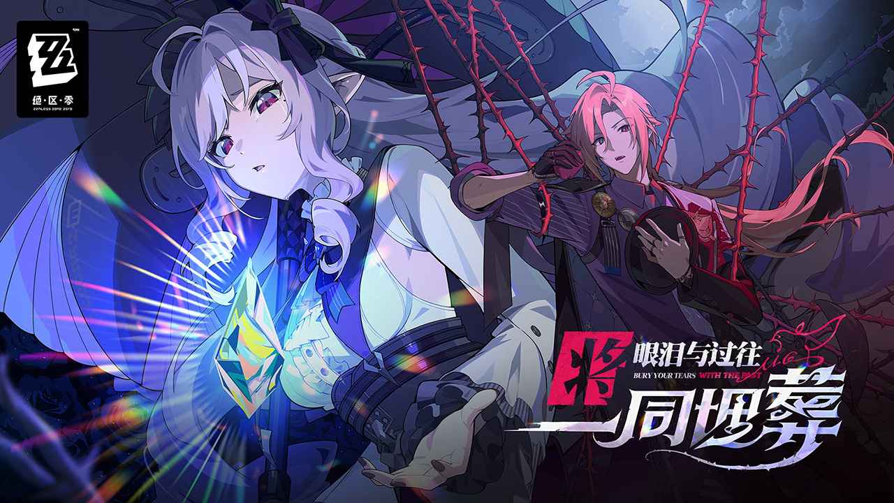绝区零1.7版本截图5