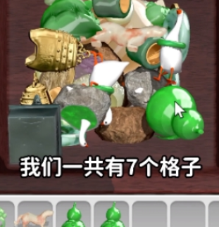 抓大鹅游戏