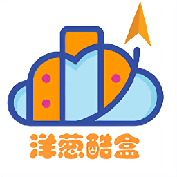 洋葱酷盒6.0.0