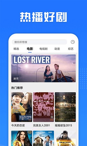 多多电影网app截图2