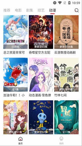 阿姨追剧截图2