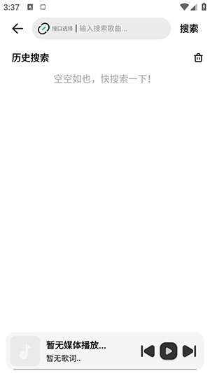 新音悦适配4.3.3
