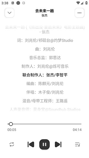 新音悦适配4.3.3