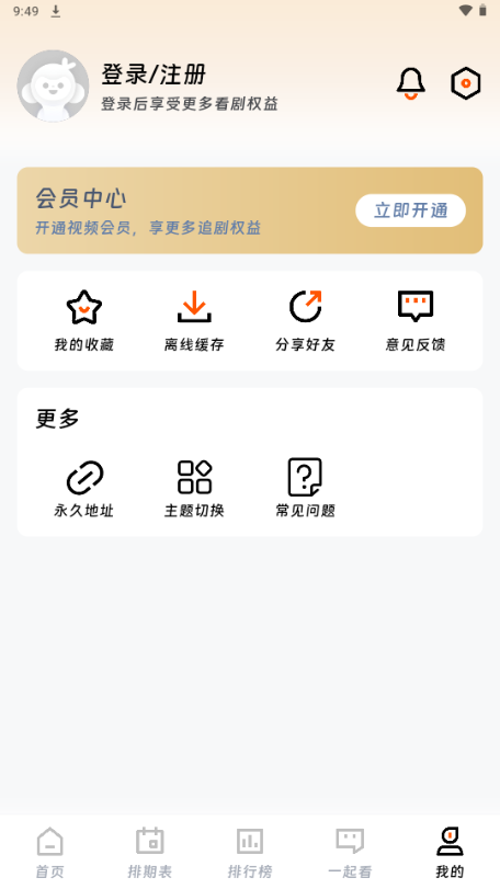 闪映剧场截图2