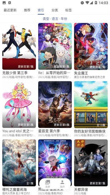 Anich软件截图0