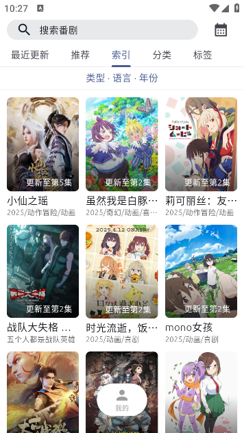 Anich软件截图3