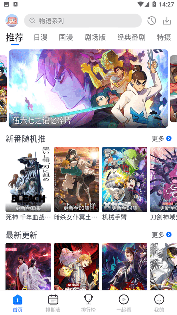 三号动漫纯净版截图1